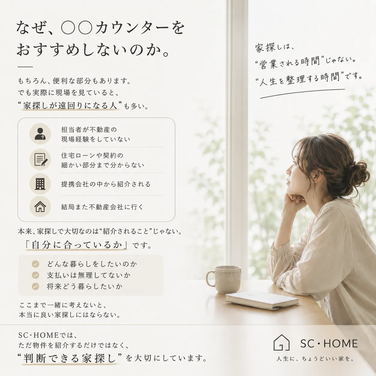 大阪市　〇〇カウンターに行くのをおススメしない理由