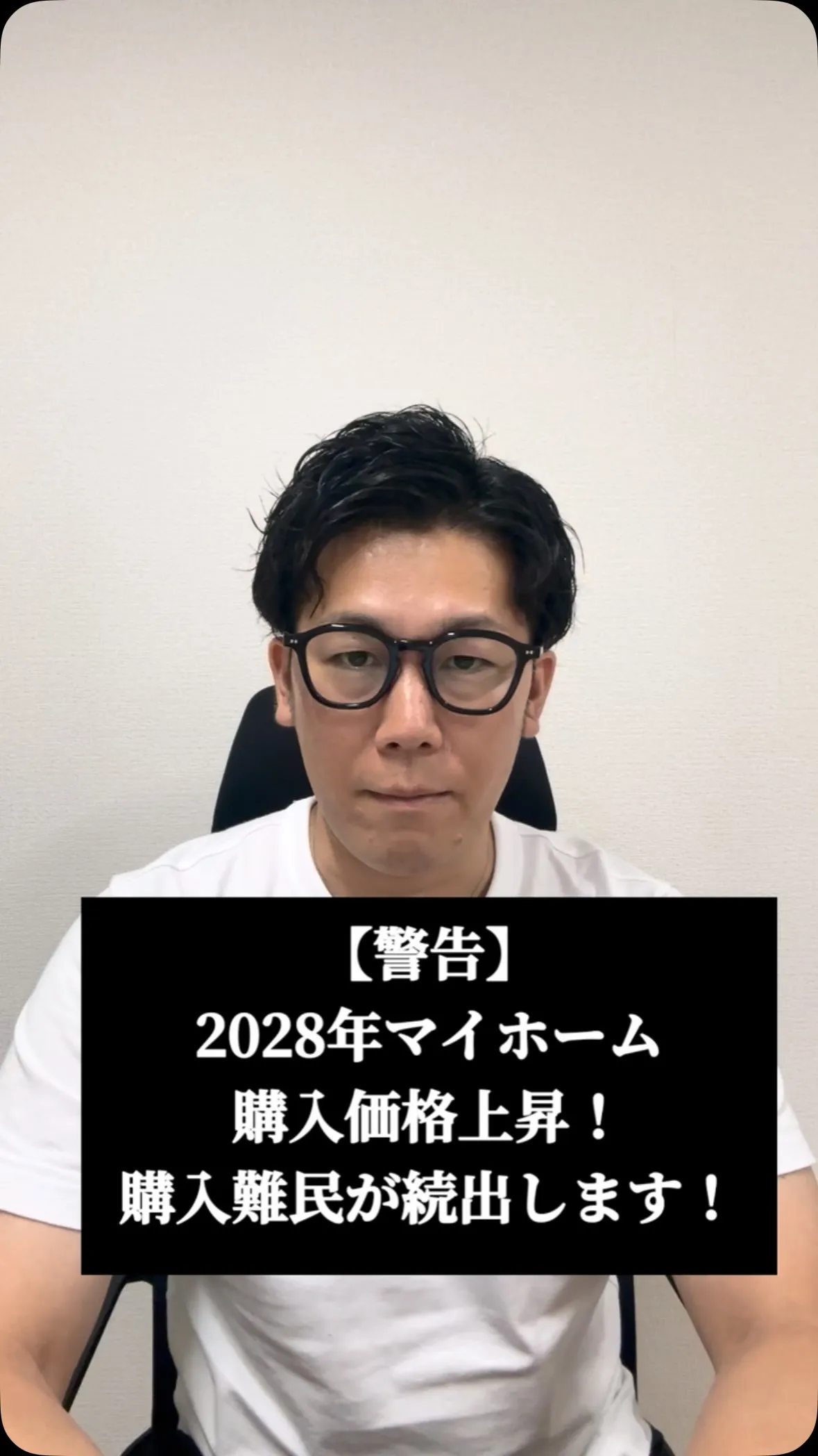 マイホームの相場を知る事が大切