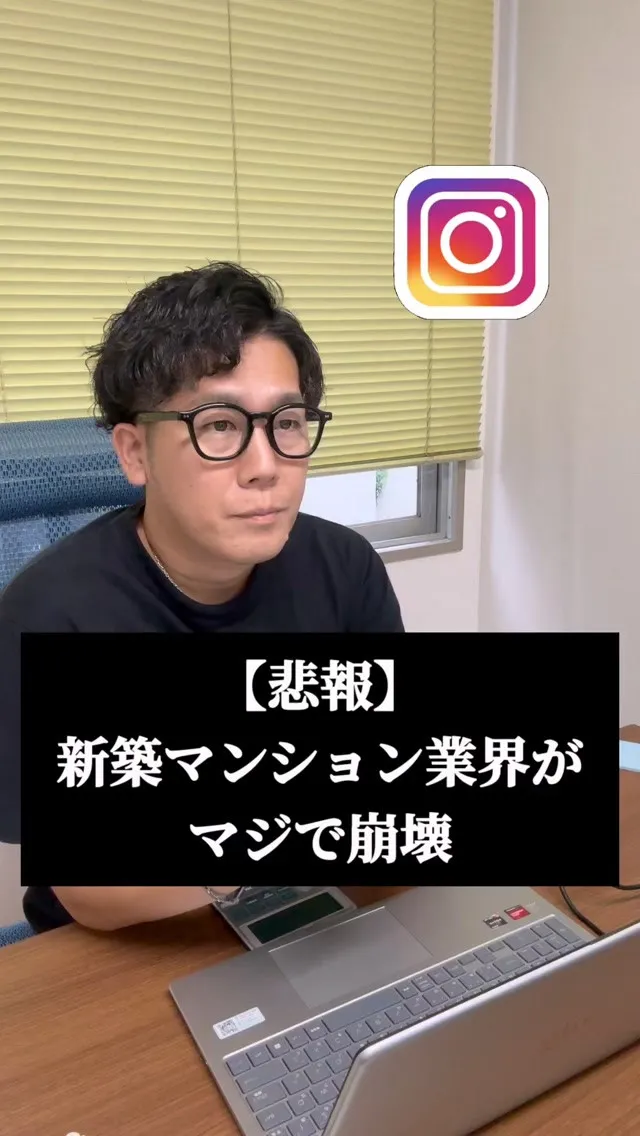 @sc_home_osaka ←新築マンションが軒並み高い